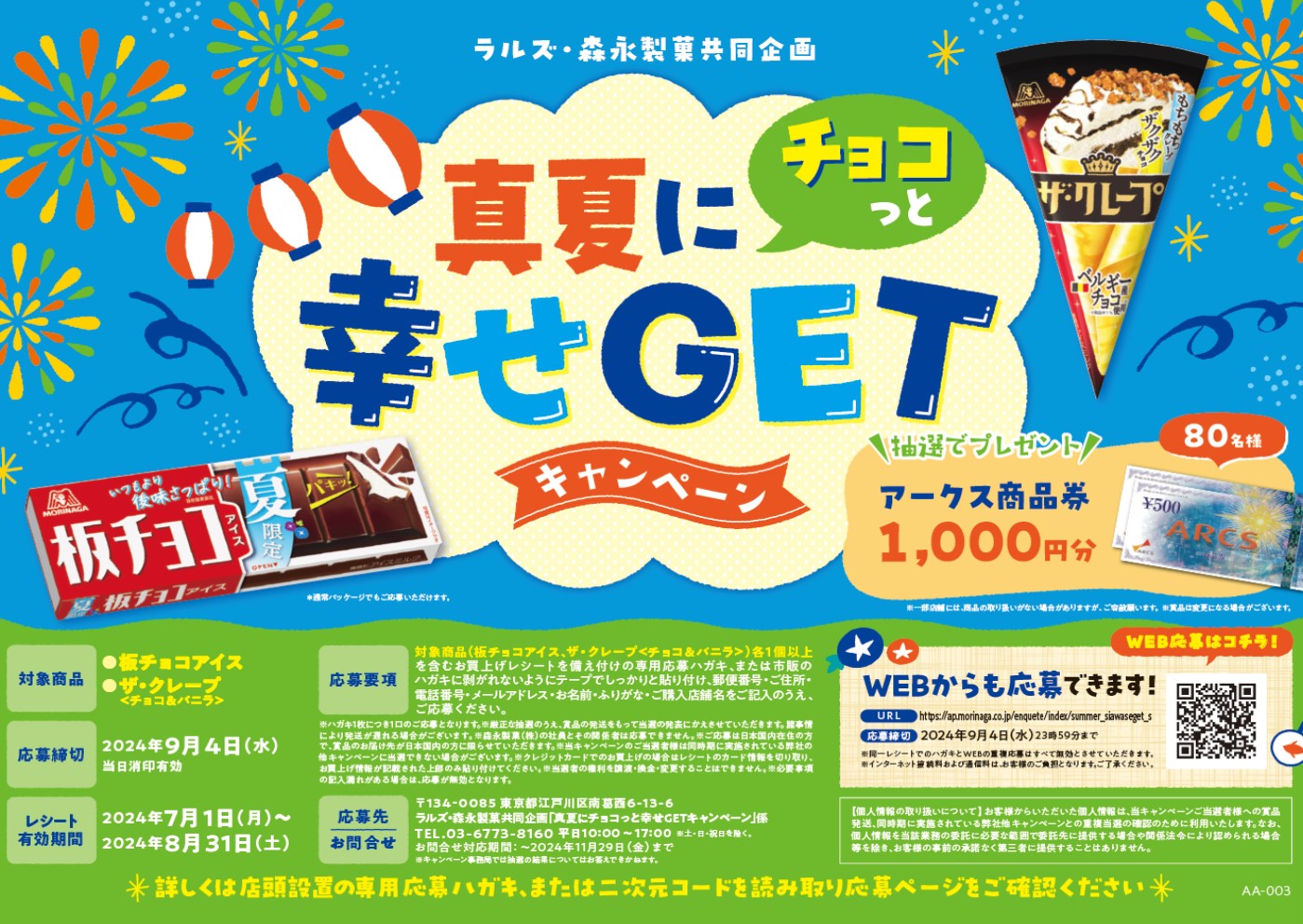 ら様 専用ページ 確認用 ら。様 ウィッグオーダー確認ページ し様