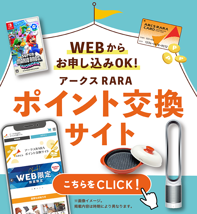 ARARE様へ専用ページ らい様 専用オーダーページ