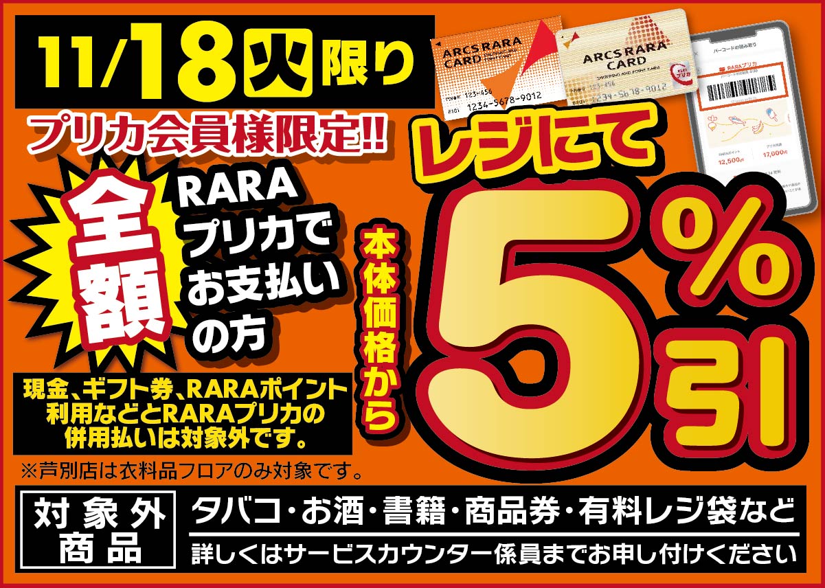 rarara様確認用（１１日金曜日まで） ☆値下げしました☆2025浜田石見神楽カレンダー | 石見神楽 | 浜田市