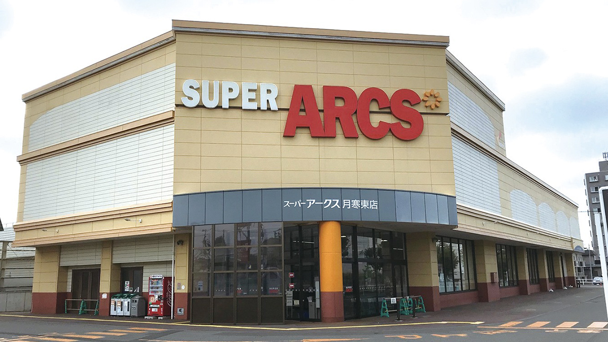 業務 スーパー 月寒 東 店
